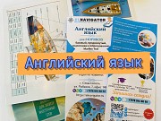 Курсы английского языка в Севастополе Севастополь объявление с фото