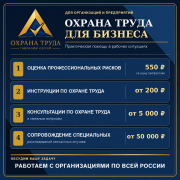 Охрана труда Проводим оценку профессиональных рисков ОПР Донецк объявление с фото