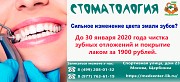 Чистка зубных отложений ультразвуком в Щербинке Щербинка объявление с фото