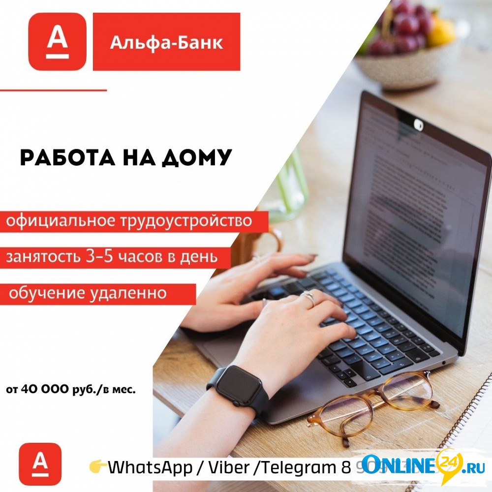 Работа в Интернете: 50 000 руб. ➦ Вакансии, Работа на дому, удаленная работа  в Челябинске