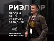 Продажа квартир в Красноярске/ Риэлторы Красноярск объявление с фото