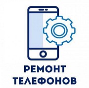 Ремонт телефонов Уфа-дема Уфа объявление с фото