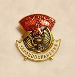 Значок Отличник Здравоохранения Москва объявление с фото