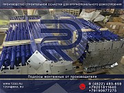 Подкосы монтажные для ЖБИ панелей Москва объявление с фото