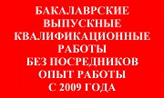 Консультации по дипломным проектам в Томске Томск объявление с фото