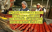 Требуются разнорабочие Вахта Москва объявление с фото