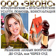 Жилищные дела, юридические услуги Челябинск объявление с фото