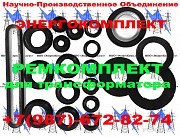 Производство ремкомплект для трансформатора на 1000 кВа к ТМГ Москва объявление с фото
