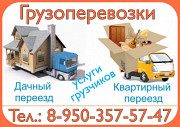 Квартирный, офисный переезд с грузчиками в Арзамасе недорого Арзамас объявление с фото