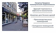 Продажа-Покупка магазинов, офисов, складских помещений Пятигорск объявление с фото