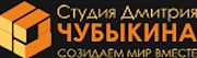 Студия ремонта Дмитрия Чубыкина Новосибирск объявление с фото