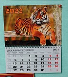 Печать и дизайн календарей от 1 шт. Календарь 2027 Донецк объявление с фото