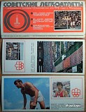 Набор открыток Советские легкоатчемпионы 1976 года Новосибирск объявление с фото