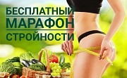 Помошь в похудении Москва объявление с фото