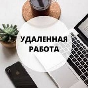 Работа на дому - график свободный Астрахань объявление с фото