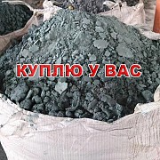 Закупаем лом цинка и производственные отходы (гартцинк, изгарь, шлаки ЦАМА, стружка) Новосибирск объявление с фото