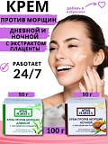 Набор антивозрастных кремов для лица Санкт-Петербург объявление с фото