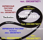 Фирменный пассик для Technics SL-35 пасик Technics SL35 SL 35 Техникс ремень пассик Technics SL35 Москва объявление с фото