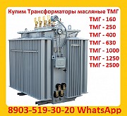 Покупаем Трансформатор ТМГ 400 кВА, ТМГ 630 кВА, ТМГ 1000 кВА, С хранения и б/у Москва объявление с фото