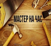Косметический и мелкий ремонт Екатеринбург объявление с фото