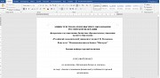 Консультации по студенческим работам Сатка объявление с фото