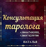 Заказать талисман на удачу. Сильный приворот по фото. Гадалка воск. Москва объявление с фото