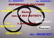 Sansui пассики фирменные для аудиотехники пасики ремни ремень приводной Сансуи Москва объявление с фото