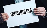  Франшиза Экспертной Организации: Станьте владельцем успешного бизнеса экспертиз! Владивосток объявление с фото