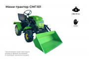 Мини-трактор DraXter СМГ-101 стандарт Екатеринбург объявление с фото